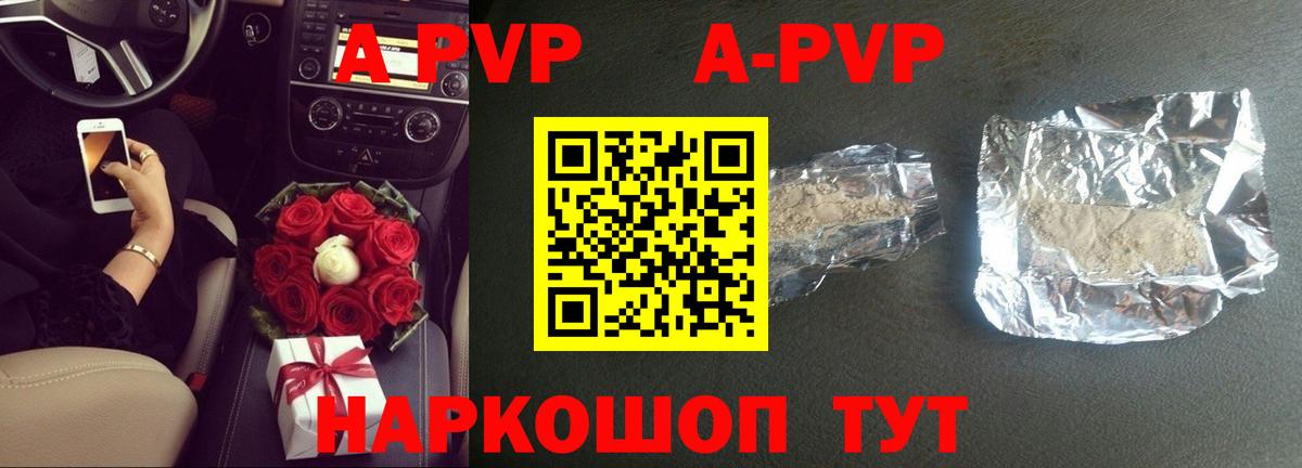 А ПВП Crystall  APVP СК  Альфа ПВП Соль  Алексин  Вход с VPN 