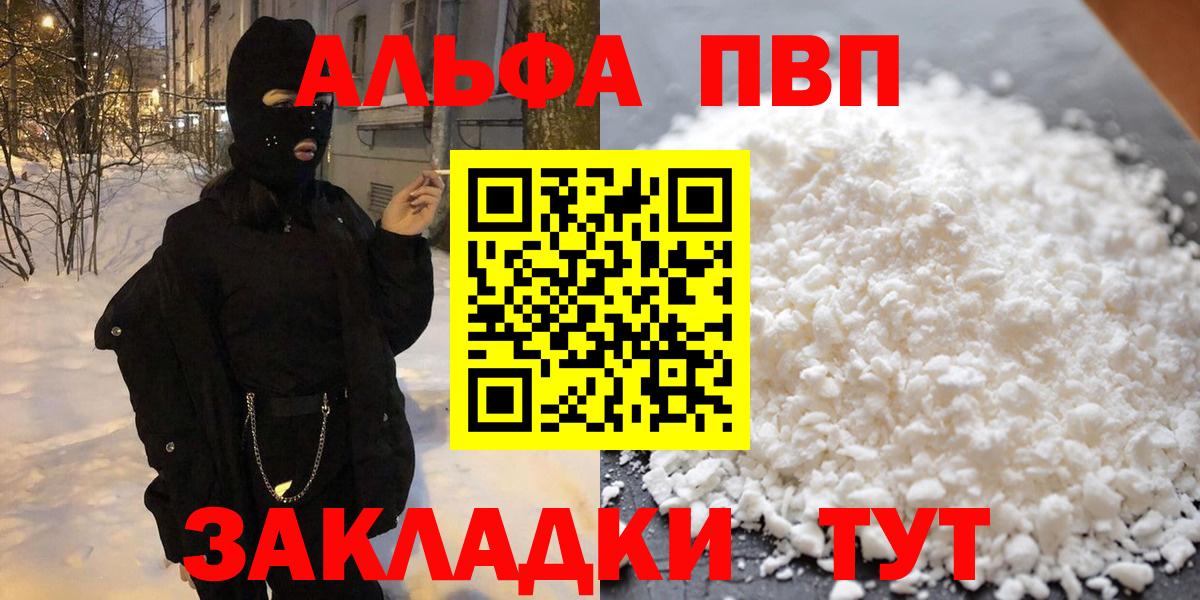 A-PVP мука Алексин
