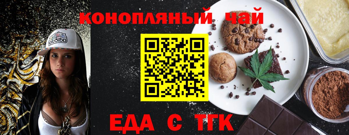 Canna-Cookies марихуана  Вход с VPN  Алексин 
