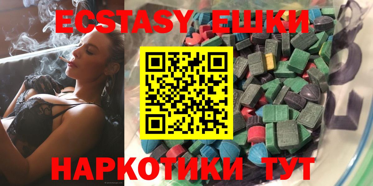 ЭКСТАЗИ  ЭКСТАЗИ круглые  Вход с VPN  Алексин 