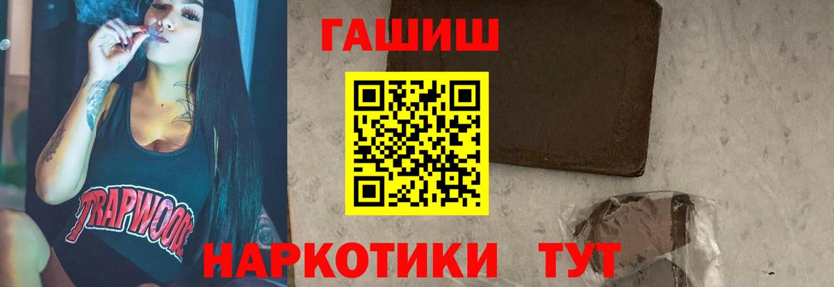 ГАШИШ гашик Алексин