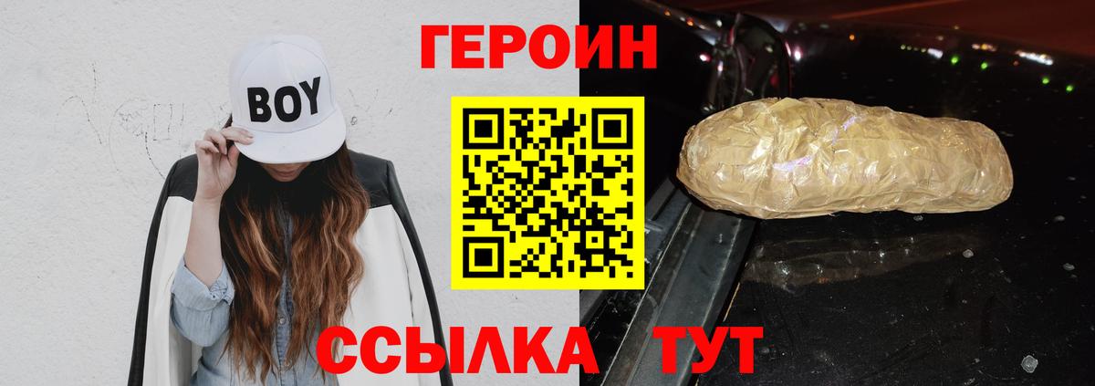 ГЕРОИН VHQ  Вход с VPN  Алексин 