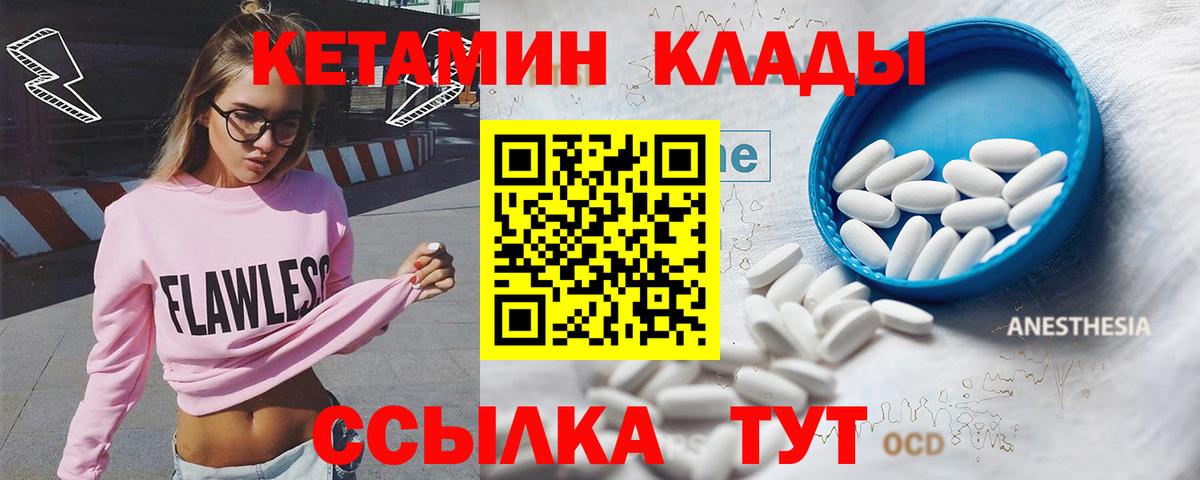 КЕТАМИН VHQ Алексин