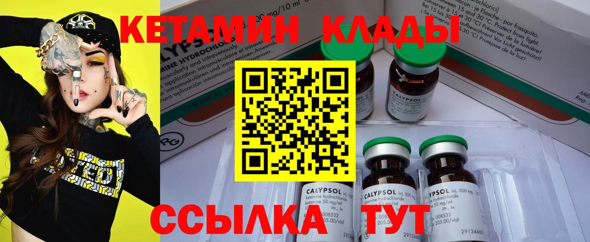 мега вход  Вход с VPN  Алексин  КЕТАМИН ketamine  КЕТАМИН ketamine 