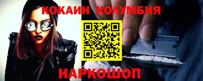 кокаин колумбия Чебоксары