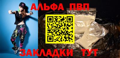 ALPHA PVP Усть-Джегута