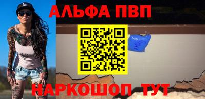 ALPHA PVP Усть-Джегута