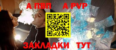 ALPHA PVP Усть-Джегута