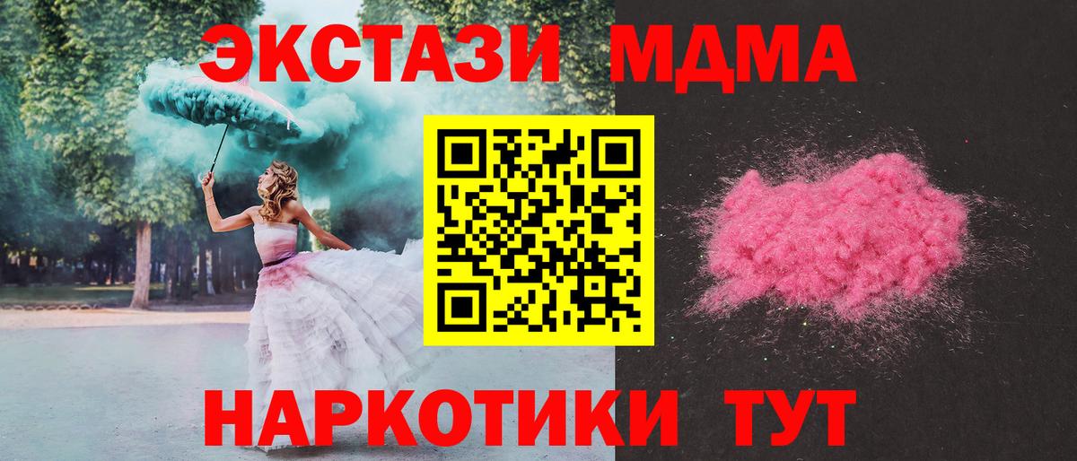 МДМА crystal  MDMA  МДМА VHQ  Алексин  Вход с VPN 