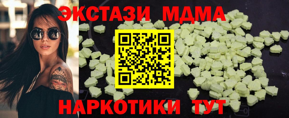 МДМА молли Алексин