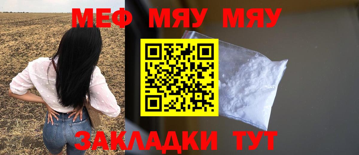 Меф VHQ  МЕФ mephedrone  Алексин  Мефедрон  Вход с VPN 