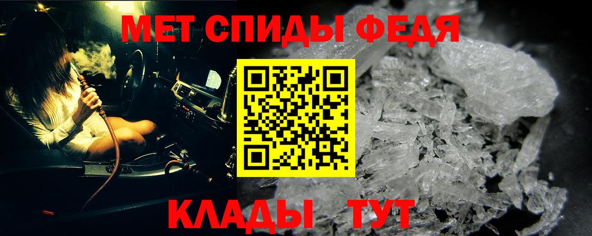 Метамфетамин винт Алексин