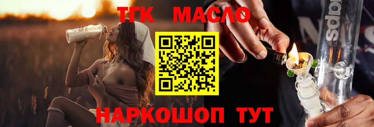 Алексин  ТГК жижа  Вход с VPN  blacksprut как войти  ТГК Wax 
